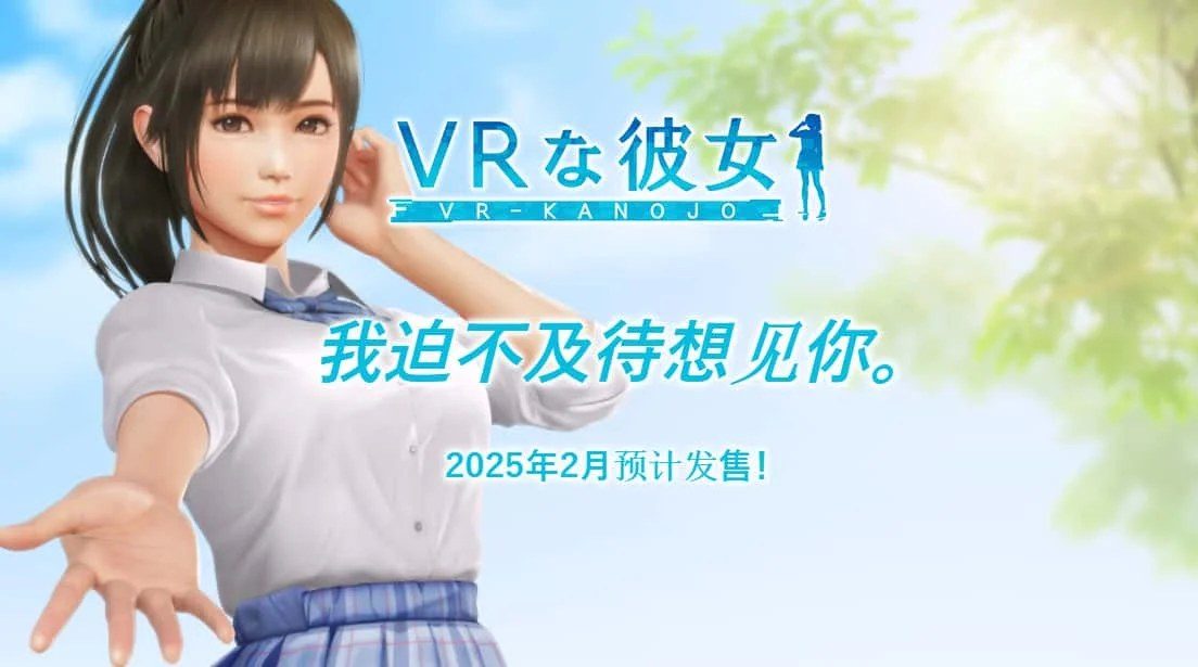 VR女友｜VR Kanoja 存档管理 预览图 4